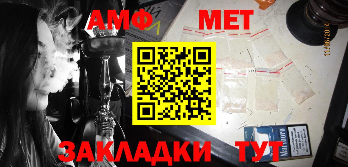Великий Новгород  АМФЕТАМИН  Вход с VPN  АМФ  Амфетамин 98% 
