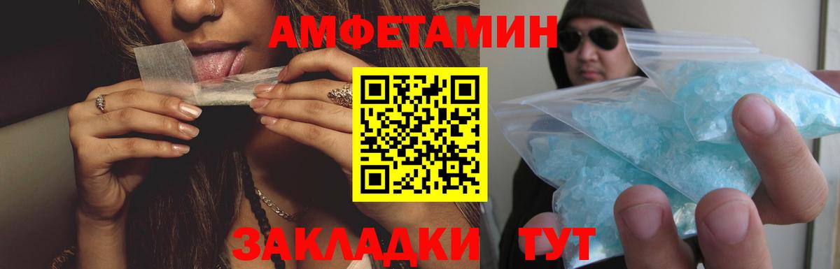 Amphetamine 97% Великий Новгород