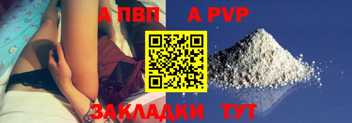 наркошоп  Alfa_PVP Соль  Вход с VPN  Alpha PVP кристаллы  Великий Новгород  Alpha PVP 