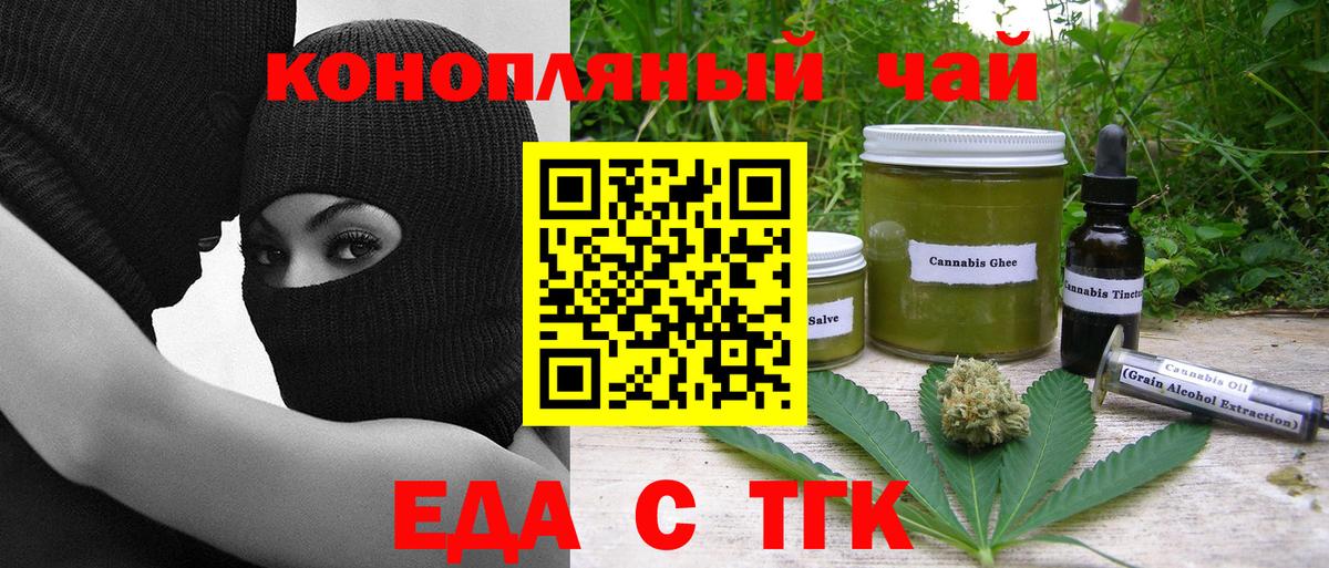Cannafood марихуана  Вход с VPN  Великий Новгород 