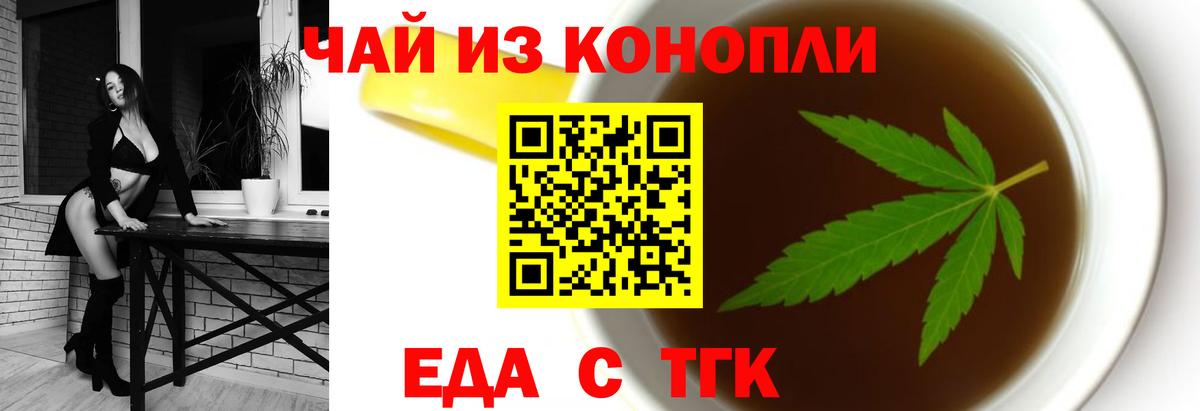 Печенье с ТГК конопля Великий Новгород