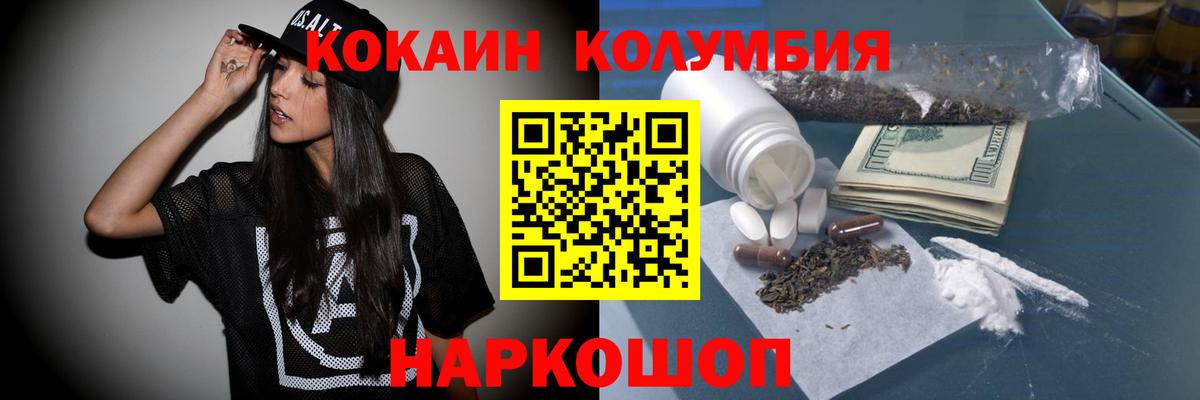 Кокаин Columbia Великий Новгород