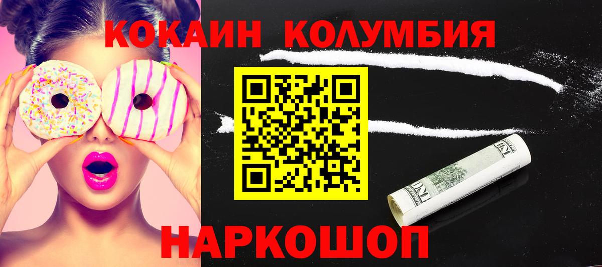 Великий Новгород  Cocaine  Cocaine 99%  Вход с VPN  КОКАИН 97% 