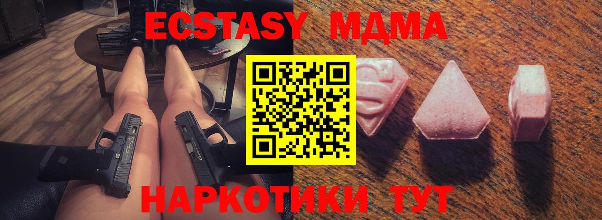 Ecstasy Cube Великий Новгород