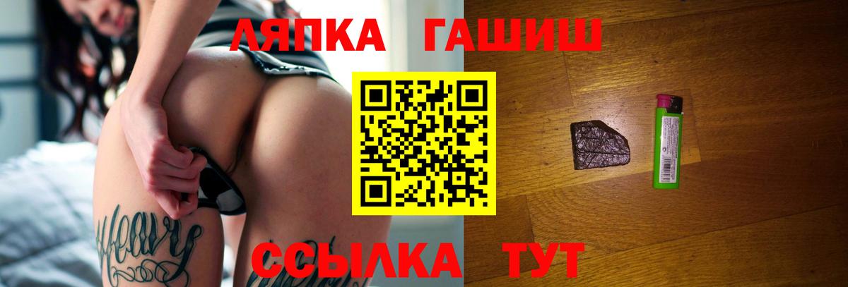 ГАШ hashish  ГАШИШ  Великий Новгород  Вход с VPN 