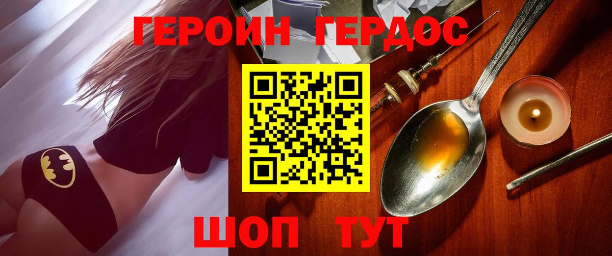 ГЕРОИН Афган Великий Новгород