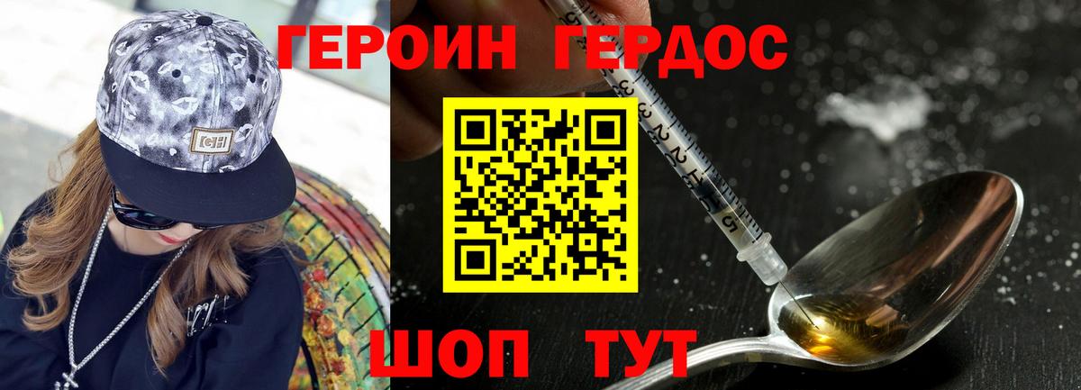 ГЕРОИН VHQ  Героин  Великий Новгород  Вход с VPN 