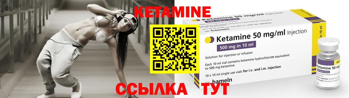 КЕТАМИН ketamine Великий Новгород