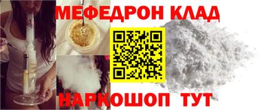 мефедрон Ярославль
