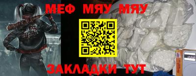 мефедрон VHQ Ярцево