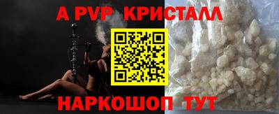 a pvp Янаул