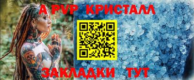 a pvp Янаул