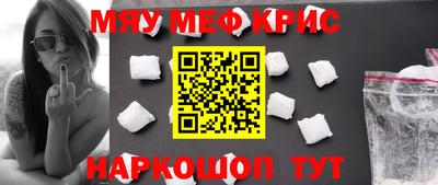мефедрон VHQ Ярцево