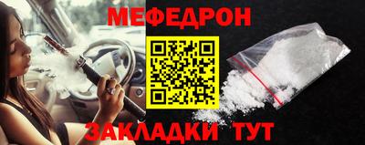 мефедрон Ярославль
