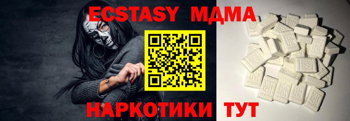 MDMA VHQ  Вход с VPN  Великий Новгород  МДМА Molly 