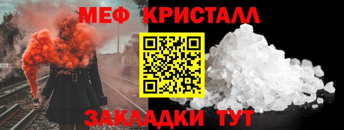 Меф мяу мяу  Великий Новгород