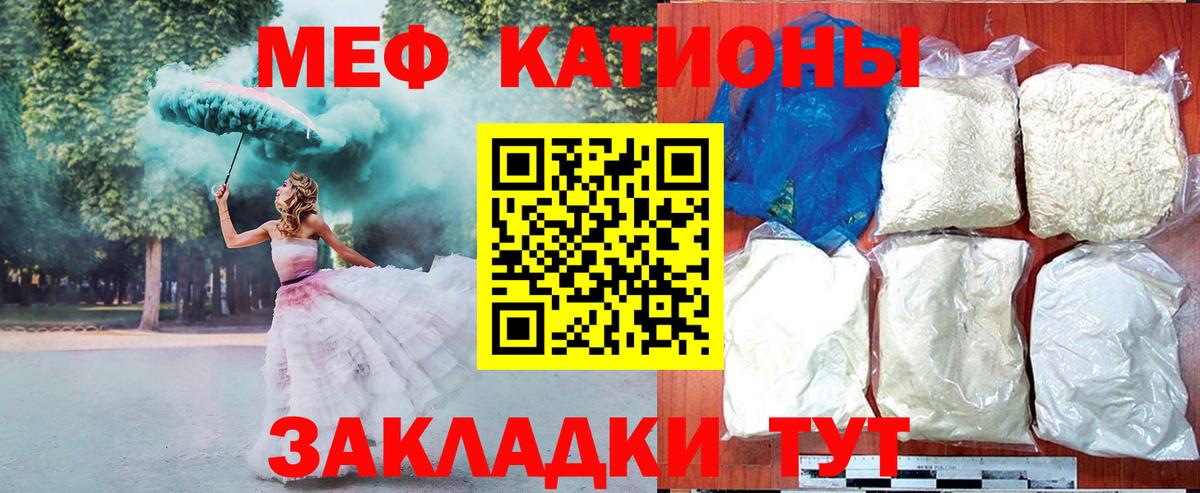Меф VHQ  Меф мяу мяу  Вход с VPN  МЯУ-МЯУ  Мефедрон  купить наркотики цена  Великий Новгород 
