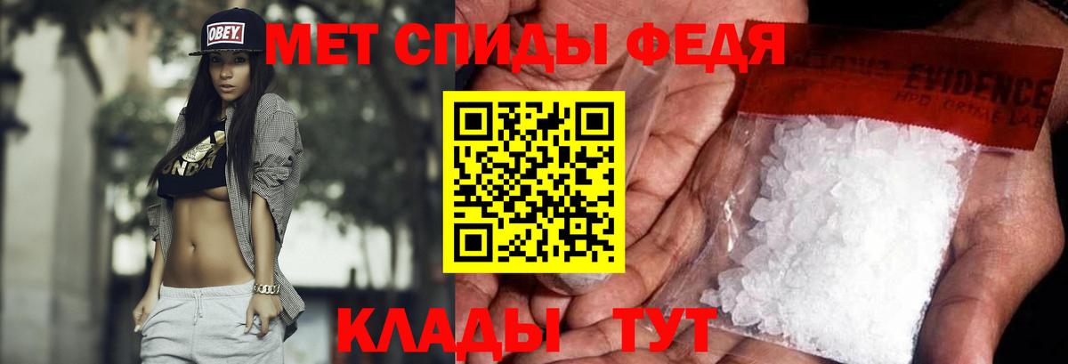 МЕТАМФЕТАМИН витя Великий Новгород
