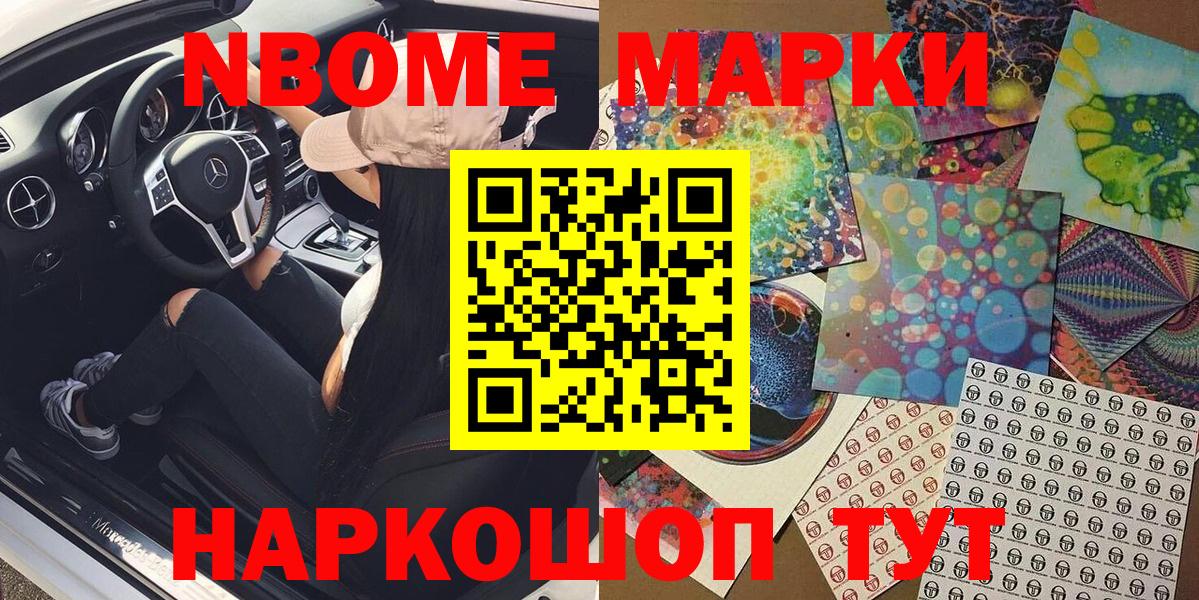 Великий Новгород  Марки N-bome  Вход с VPN  Марки NBOMe 1,5мг 