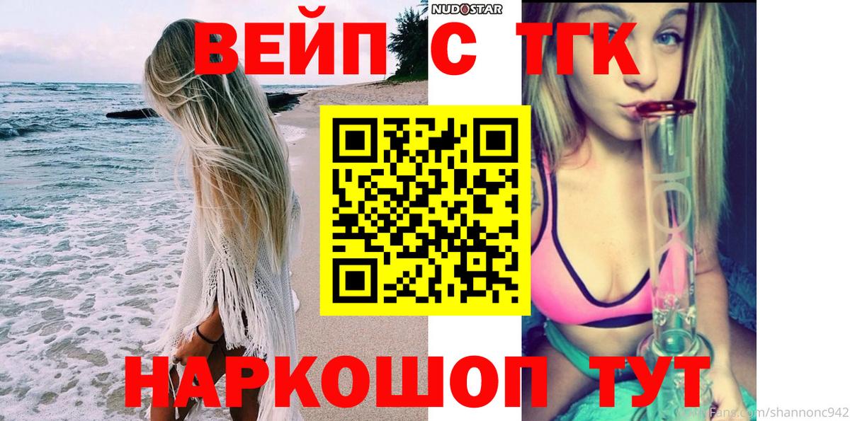 Великий Новгород  ТГК концентрат  Дистиллят ТГК гашишное масло  Вход с VPN 