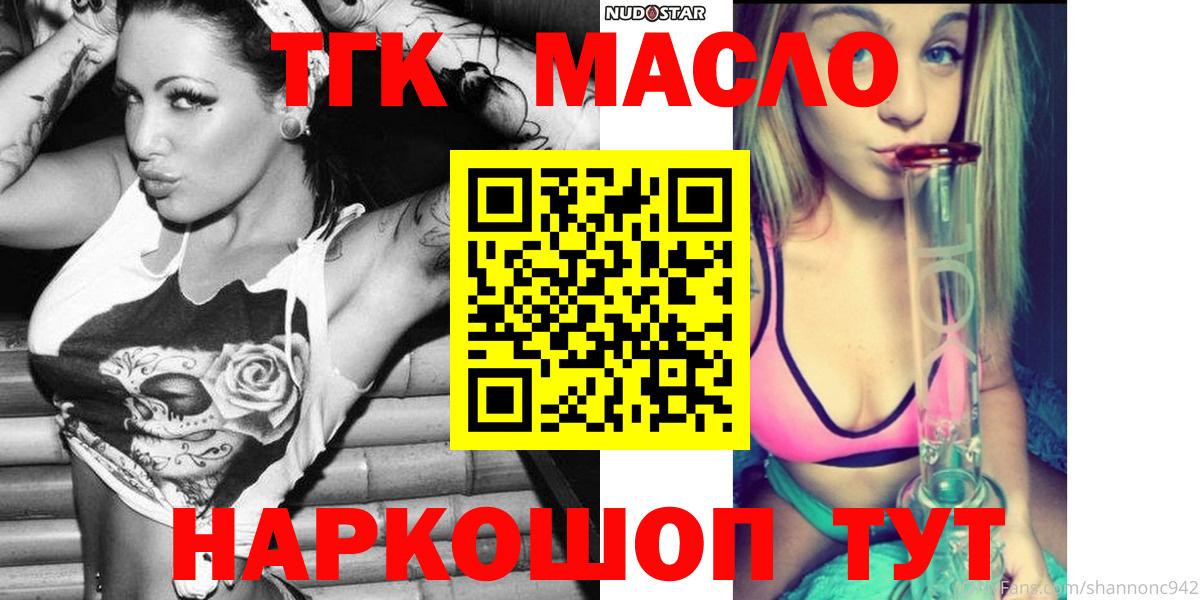 ТГК THC oil Великий Новгород